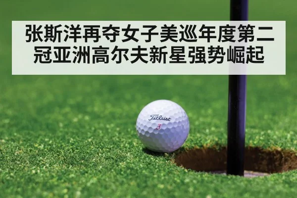golf tournament